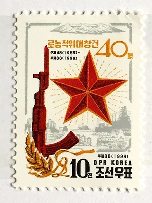 

DPRK Workers and Peasants Red Guard 1999 Post Stamp Postage Collection