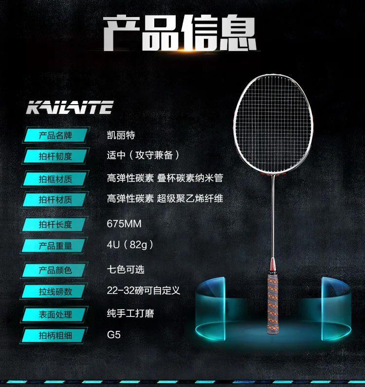 Raquetes de Badminton