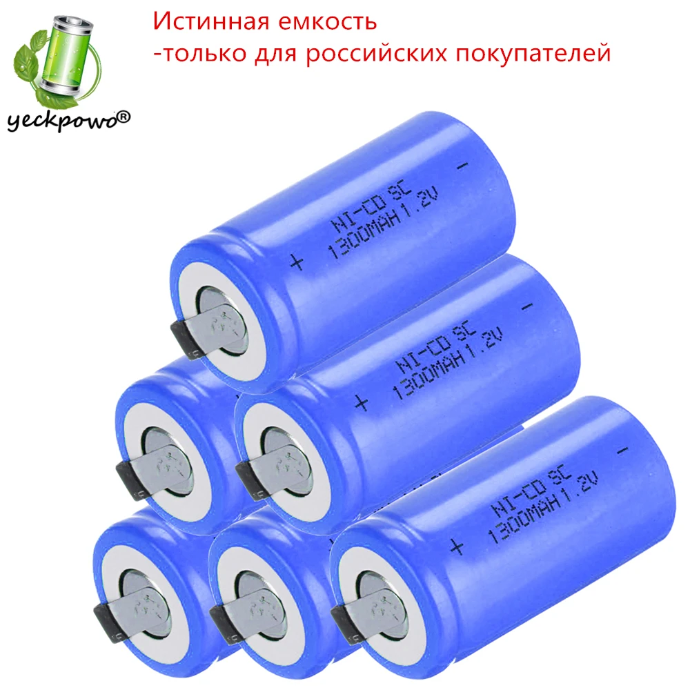 Истинная емкость! 6 шт SC батарея subc Аккумуляторная nicd Батарея Замена 1 2 v 1300 mah