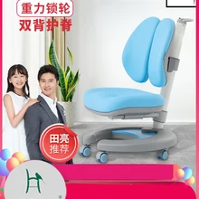 Louis fashion Children Chairs learning Primary school students'writing can be lifted health orthostatic