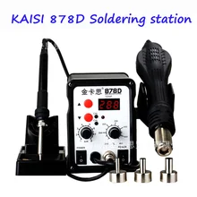 Kaisi 878D цифровой фена+ паяльник цифровая паяльная станция сварочный Электрический паяльник фена с ЖК-дисплеем