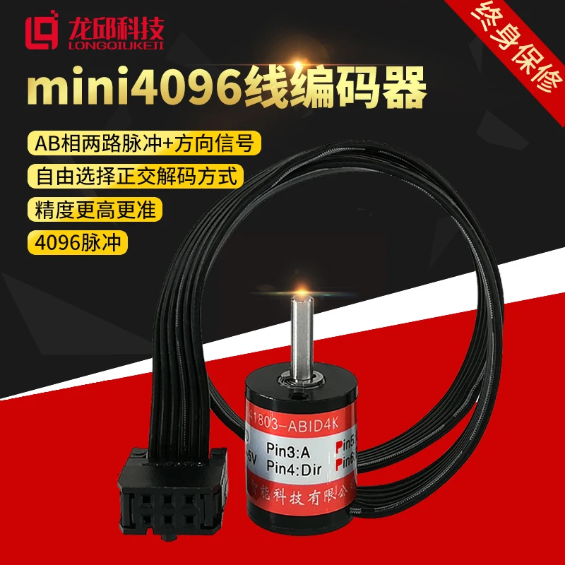 

Mini4096 Line Incremental Encoder Rotary Velocity Measurement