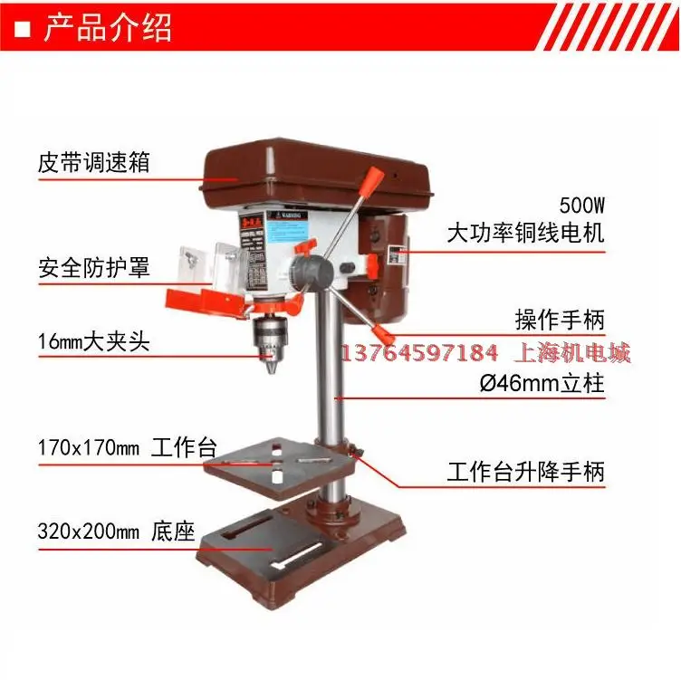 Small bench drill 16mm bench drill 500W drill press stainless steel iron plate drilling hole machine