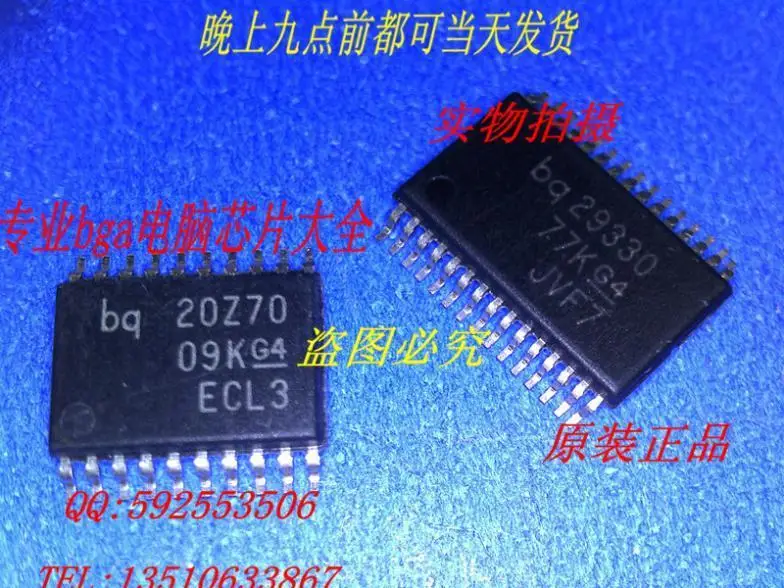 BQ20Z70PWR BQ29330DBTRG4 BQ29330 BQ20Z70 |