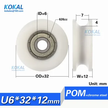 

[U0632-12] 10PCS 626ZZ high quality standard POM plastic coated deep groove bearing U groove type wheel roller 6*32*12mm 0632UU