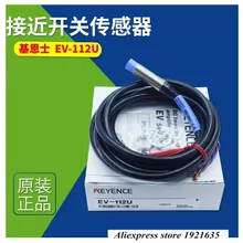 Ключ EV-112U датчик приближения