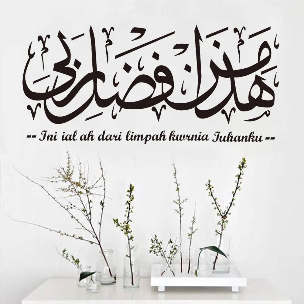 

Muslim living room bedroom TV background wall decoration wall can remove factory wholesale A9-045