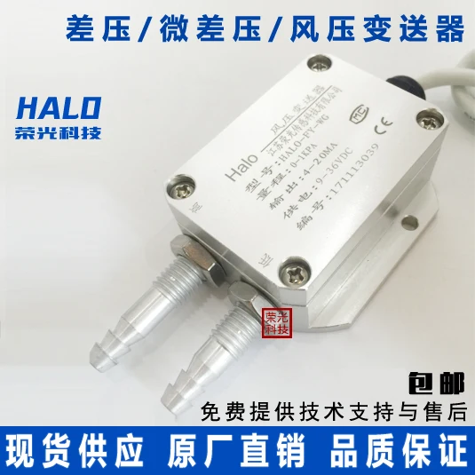 Air pressure transmitter, micro differential pressure sensor, 4 20mA