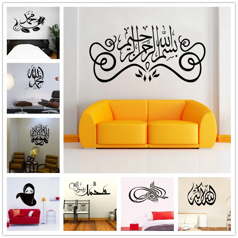 

Allah Muhammad Islamic Wall Stickers For Living Room Muslim Arabic Islamic Vinyl Removable Wall Art Decals Wallpaper Home Decor