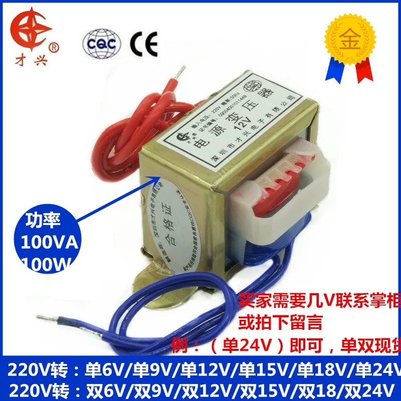 EI transformer 100W CX-100VA 220V 6V/9V/12V/15V/18V/24V/ single / double AC | Обустройство дома