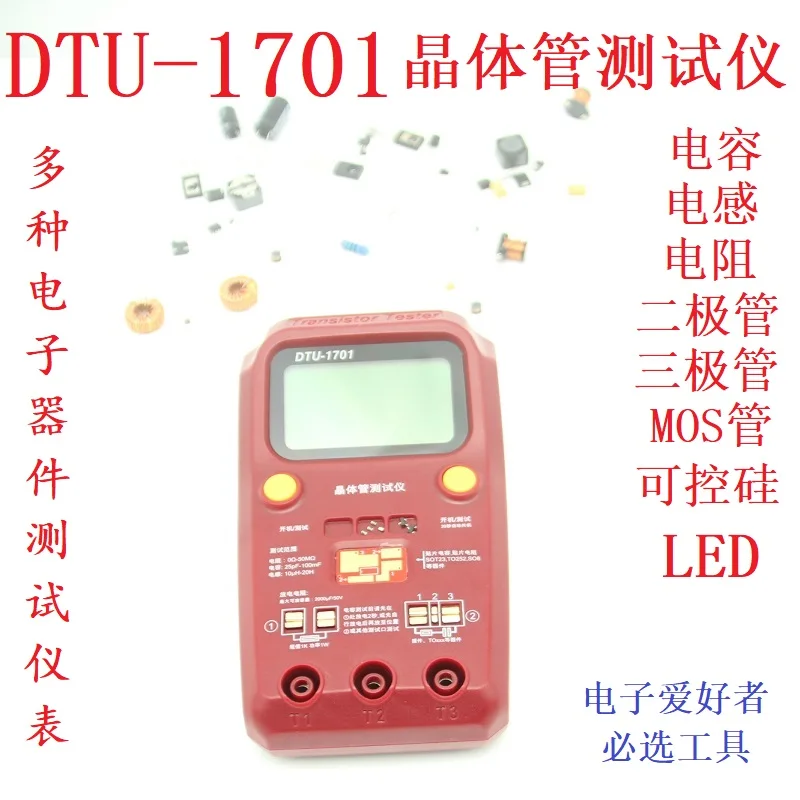 

DTU1701 transistor tester MOS three level LCR inductance resistance capacitance ESR instrument