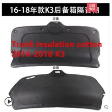 Подходит для kia K3 звукоизоляционный хлопок 12-18 капюшон двигателя звукоизоляционный хлопок изоляция багажника хлопок декоративные аксессуары