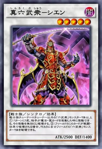 Yu-Gi-Oh! карточная игра DBSW-JP011 SR Zhen Liu Wuzhong-цзы Янь Аниме игра юджиох коллекция карт - Цвет: Светло-зеленый