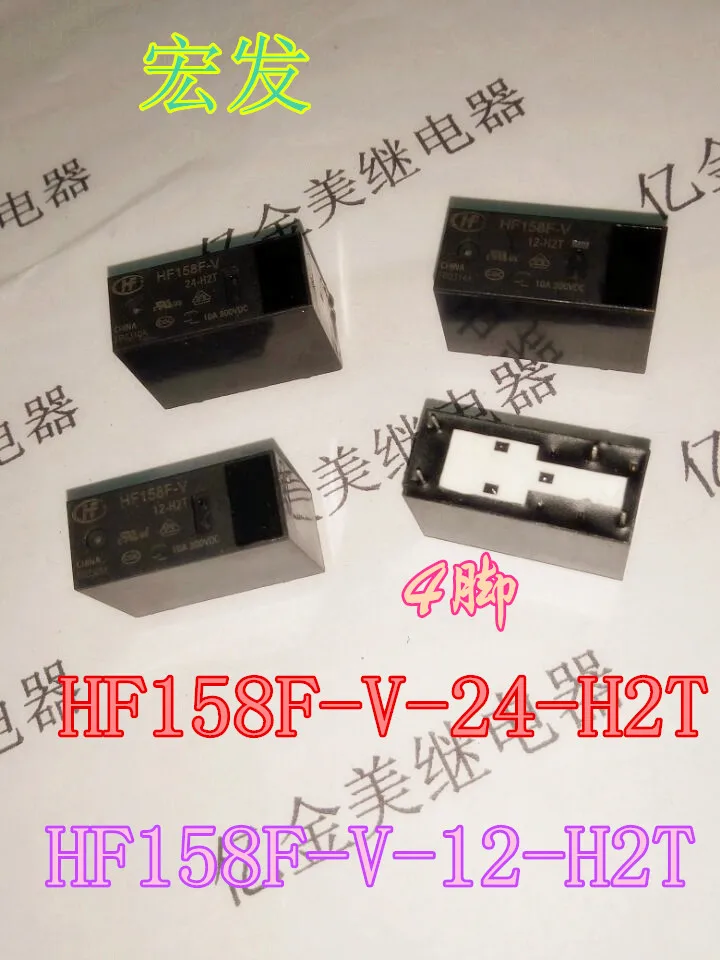 

HF158F-V-24-H2T 10A 4-pin relay HF158F-V / 24-H2T