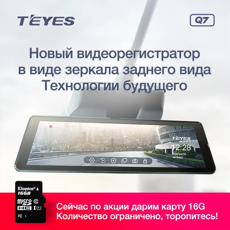 

Teyes Q7 Car DVR Mirror Dash cam Full Registrator Recorder Rear view mirror Camera Dual lens super night vision