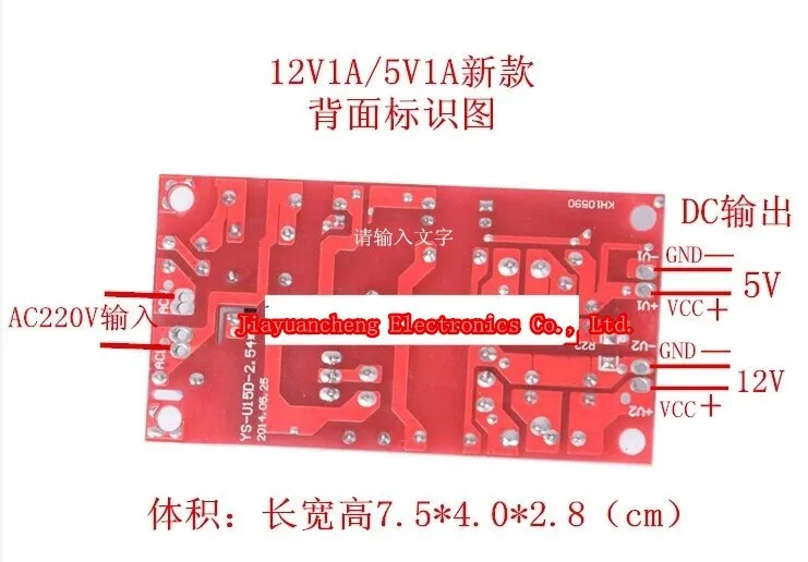 12V1A \ 5V1A полностью изолированный импульсный источник питания модуль/220 В свою очередь 12V 5v двойной выход/AC-DC модуль