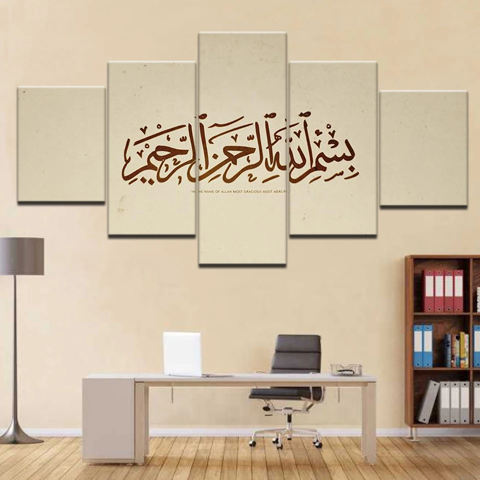 Us 5 88 40 Off Framed Modern Art Wall Art Oil Painting Art Of Islamic Calligraphy Arabic Scriptures Home Decoration Framework Posters Artwork In
