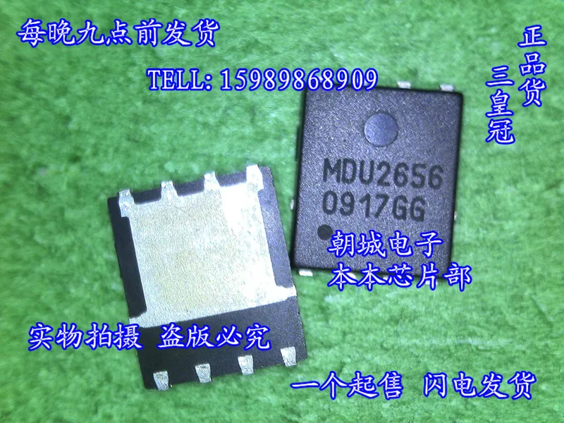 Сны-ic 20 шт./лот MDU2656RH MDU2656 QFN |