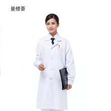 Лабораторное пальто халат больница госпиталь белые Медицинские Халаты Женщины и Мужчины Пальто дантист доктор Рабочая одежда