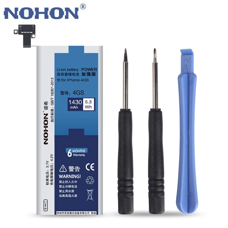 For iPhone 5 1430mAh Main (01)