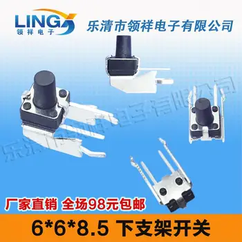 

horizontal lower support bracket with long legs touch switch 6 * 6 * 8.5 side by vertical jog / button 6X6