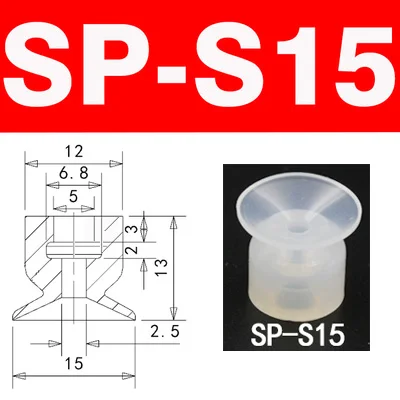 10 шт. однослойный Вакуумный патрон с большой головкой маленькая головка вакуумные пневматические компоненты силиконовые присоски серии SP белые присоски - Цвет: SP-S15