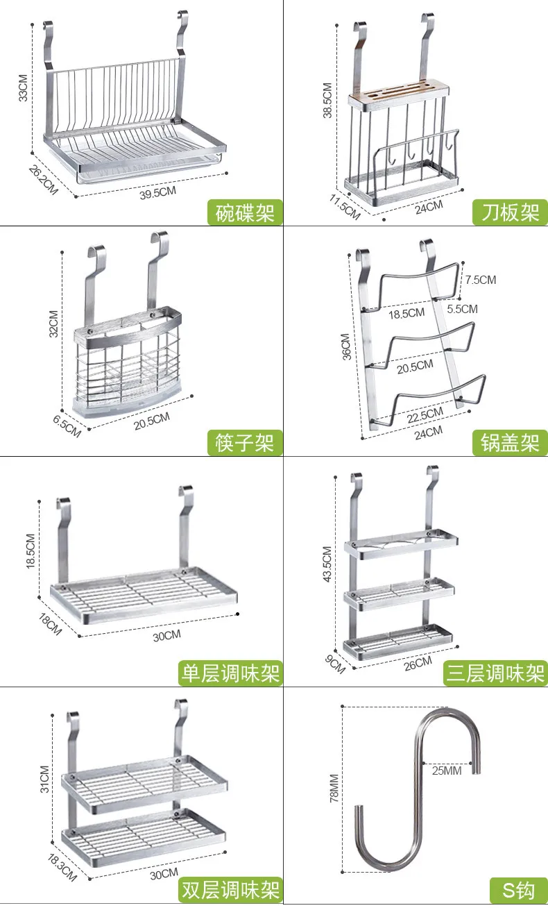1 шт. кухонная стойка из нержавеющей стали, настенная кухонная полка, посуда/разделочная доска/сковорода, кухонные подставки, держатель и хранение