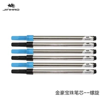 Много 10 шт, JINHAO, шариковая ручка, Заправка для роликовых шариковых ручек, высокое качество, черные чернила и синие чернила на выбор