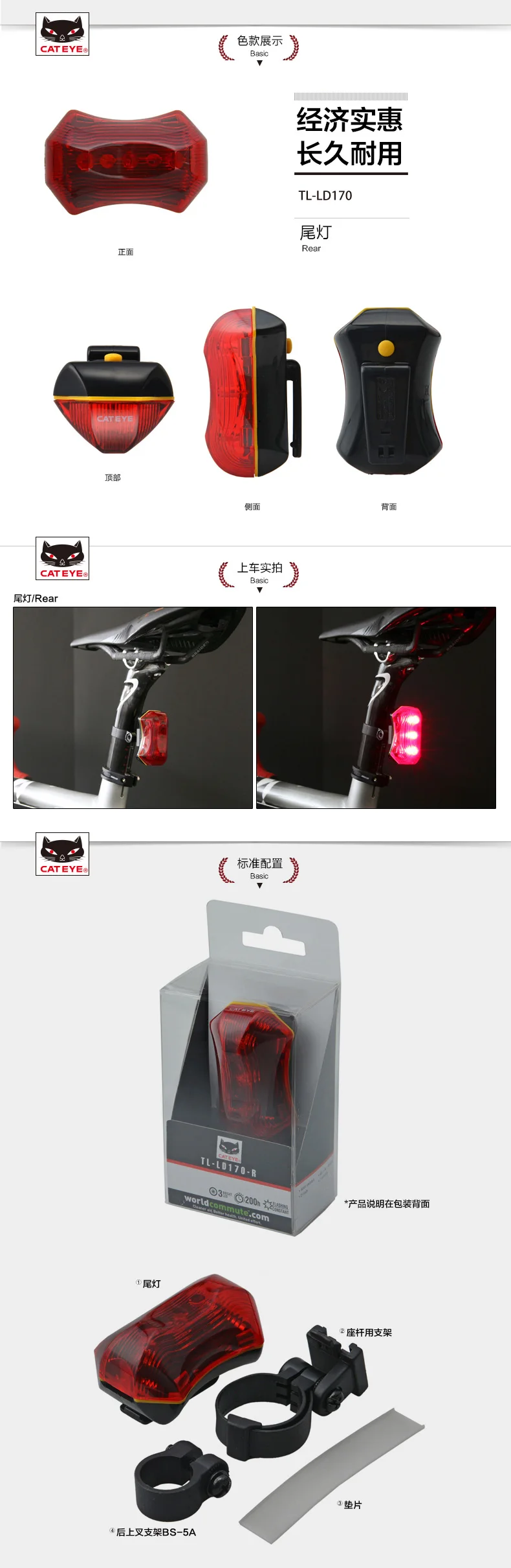 Sale TL-LD170 CATEYE bicycle light mountain bike accessories night riding LED warning lights 1