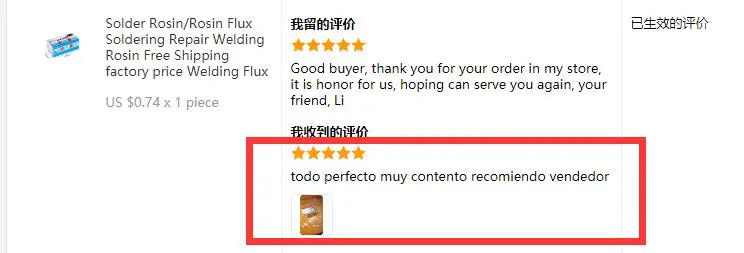 评价