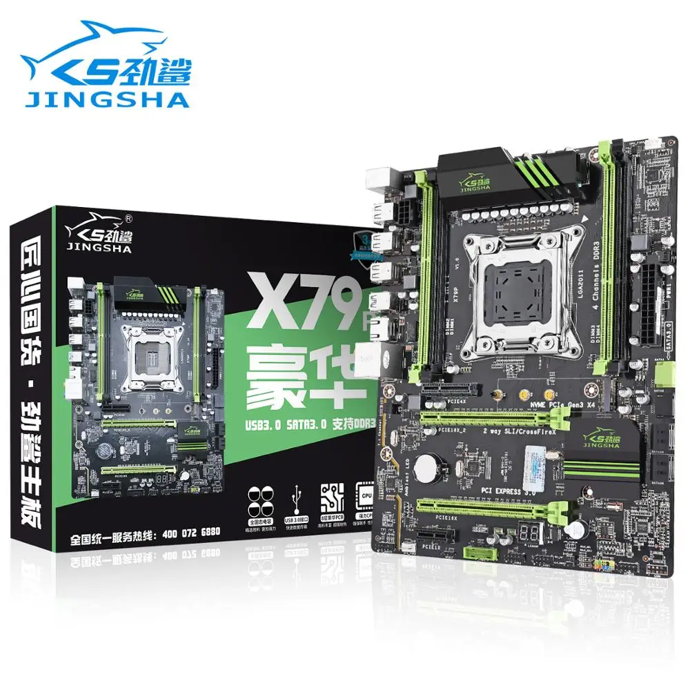 

X79P motherboard LGA2011 ATX USB3.0 SATA3 Intel 7 series chipset support ECC REG DDR3 1866MHZ 64G memory