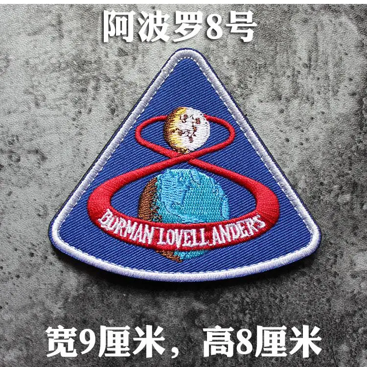 Apollo iron on Patches программа космическое агентство патч Вышивка волшебное уплотнение руки spaceflight значок - Цвет: Медь