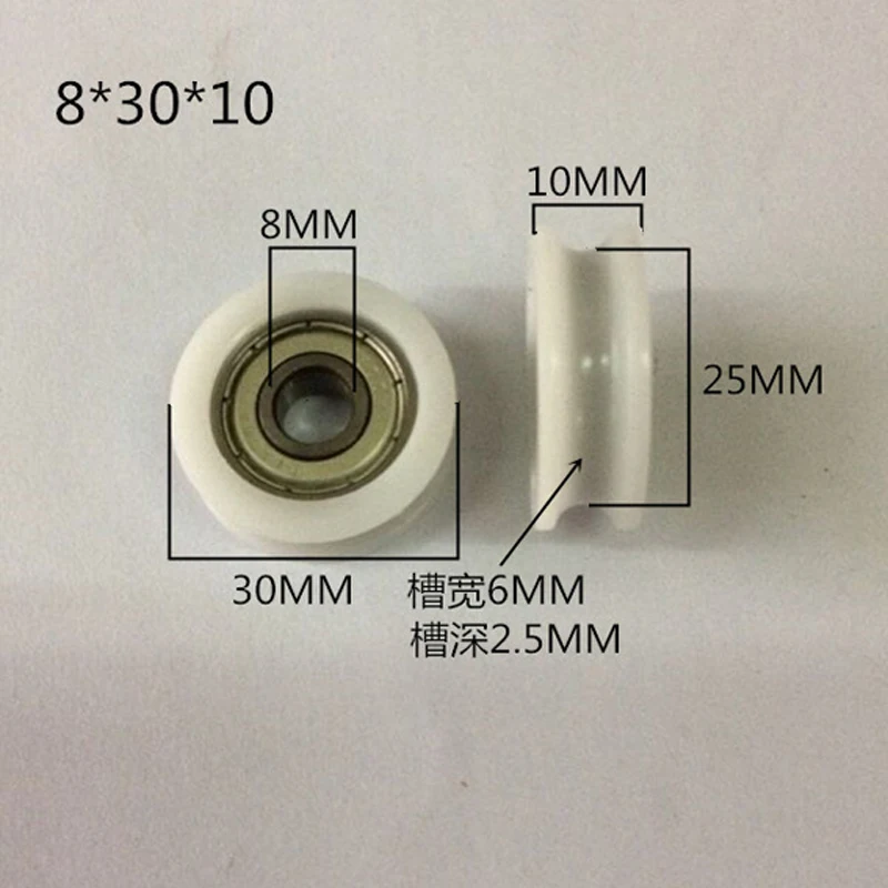 Пластиковые подшипники раздвижные ролики/шкивы, раздвижные нейлоновые роликовые подшипники Внутренний 8 мм, диаметр 30 мм, толщина 10 мм. 10 шт./лот