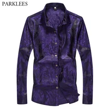Фиолетовая Мужская рубашка с цветочным принтом пейсли, новинка, приталенная Повседневная рубашка с длинным рукавом на пуговицах, мужские вечерние рубашки для выступлений