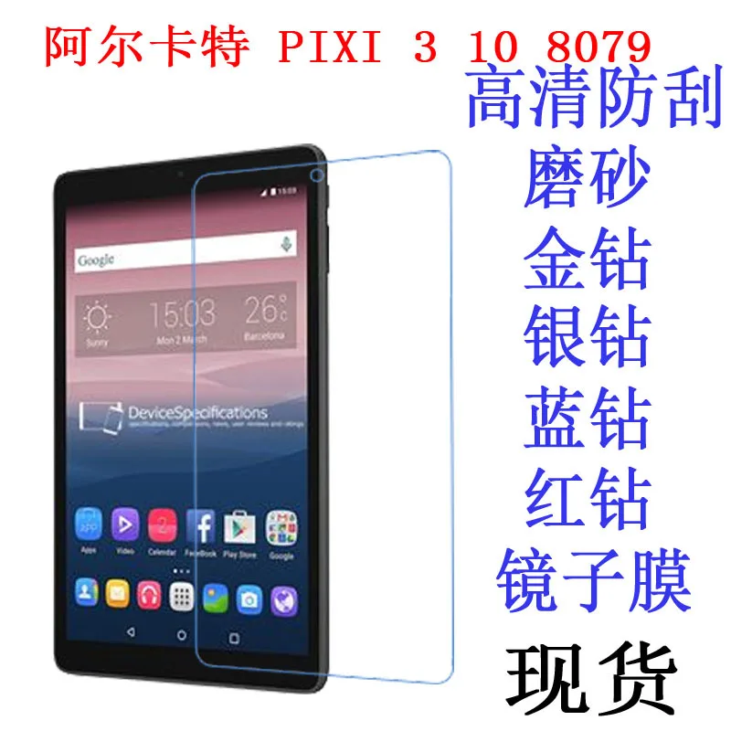 

Clear Screen Protector Anti-Fingerprint Soft Protective Film For Alcatel Pixi 3 10 8079 10.1" Tablet Retail Package
