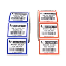 Индивидуальная дешевая самоклеящаяся этикетка штрих-кода с быстрой доставкой