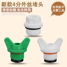 4 точки PPR снаружи провода штекер с резиновой прокладкой с гаечным ключом без запутывания с водопроводная арматура