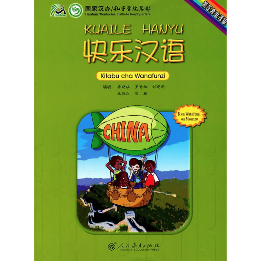 Happy Chinese Student's Book &amp Workbook для китайских начинающих (классы 6 8 студентов)