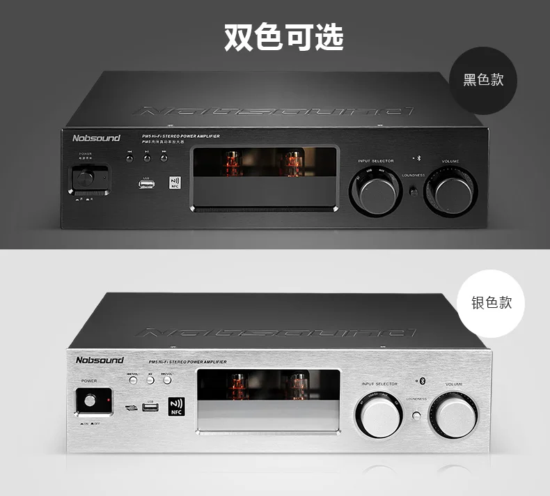 Nobsound PM2011 обновленная версия PM5 Bluetooth HiFi ламповый усилитель мощности Усилитель fever Lossless музыкальный плеер