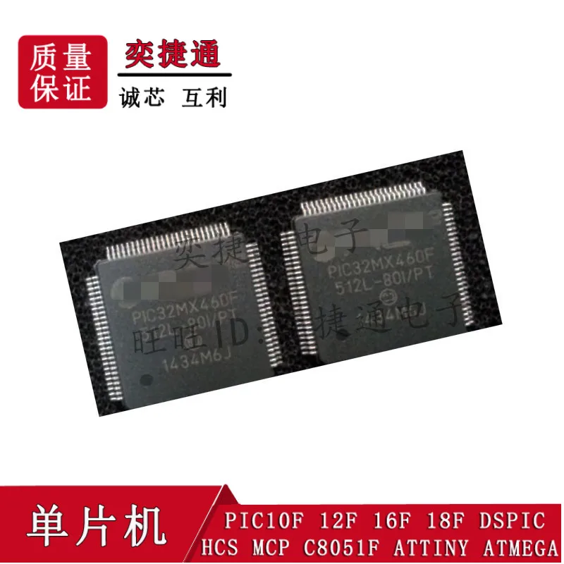 PIC32MX460F512L-80I/PT микроконтроллер 32 бит 512кб FLASH 100TQFP | Электроника