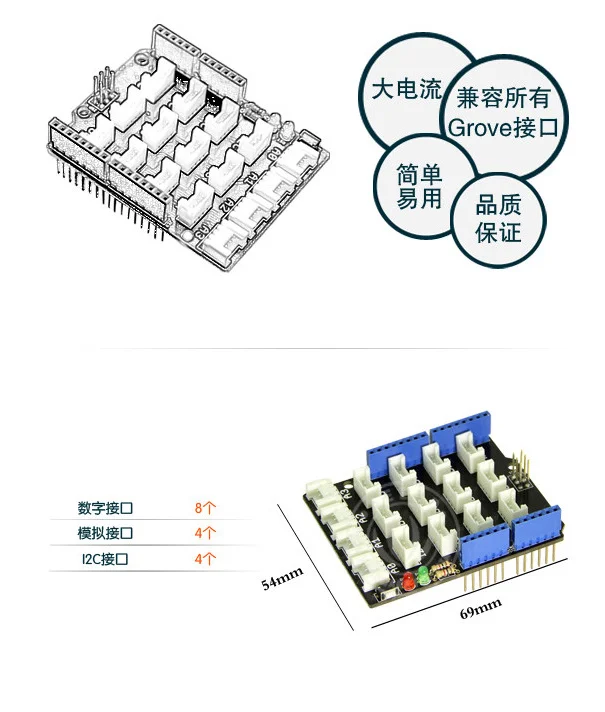 2 шт./лот база щит V2 роща датчик Плата расширения Совместимость для Arduino роща Датчик Щит