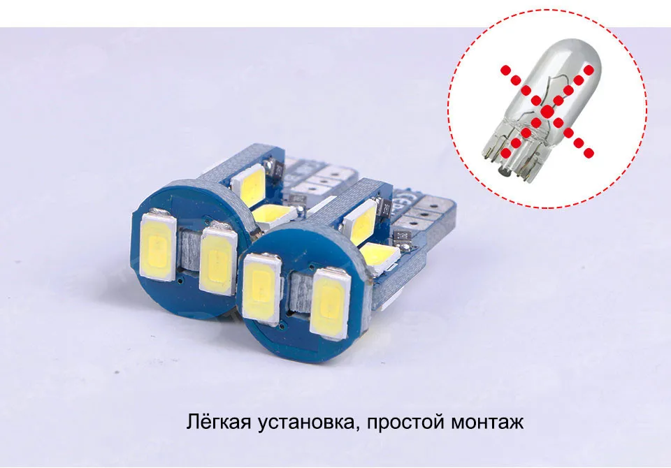 10led-T10_04