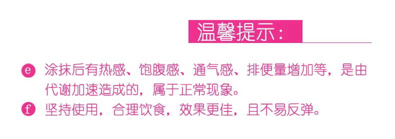 纤体霜详情_16