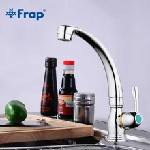 Frap 1 компл. Одежда высшего качества воды смеситель для кухни краны латунные кухня водопроводной воды 360 Кухня Раковина кран краны F4196