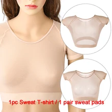 Футболка форма пот колодки Многоразовые моющиеся подмышек Пот колодки духи поглощающие цвет кожи охранники плечевой ремень