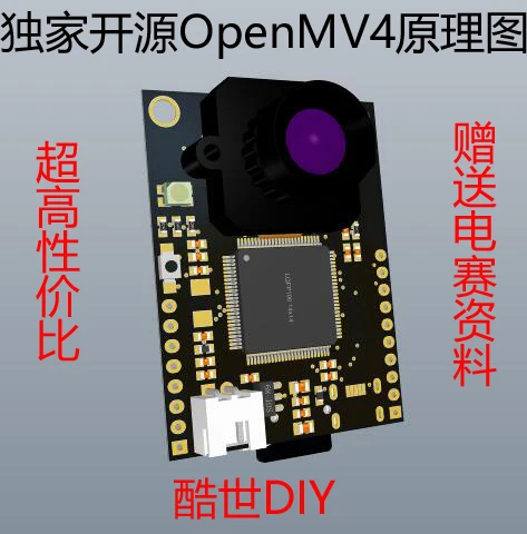 

OpenMV4 3 STM32H7 F7 image processing MT9V034 global shutter module chasing car