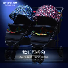 Twins baby stroller double folding child baby Double can split multiple births can sit flat folding buggies