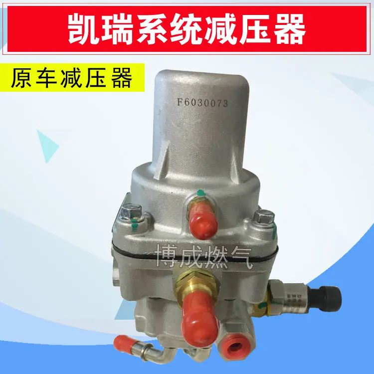 

LPG CNG kits for Automotive natural gas cng pressure reducer ALIVIO