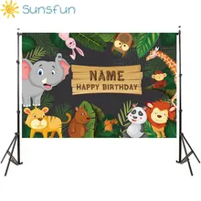 Sunsfun день рождения фоны для фотостудии джунгли вечерние животные мультфильм листья лес ребенок фон напечатанный фотосессия