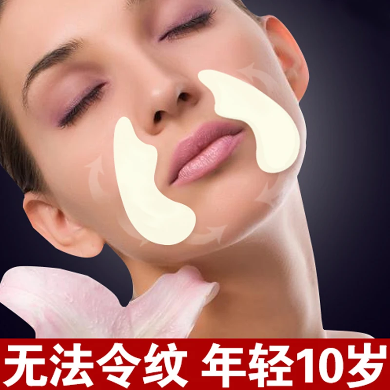 

Face Care Nasolabial Folds EGF Fine Lines Removing Mask Anti-wrinkle Stickers Anti-aging Face Mask Forehead Firming Face Mask